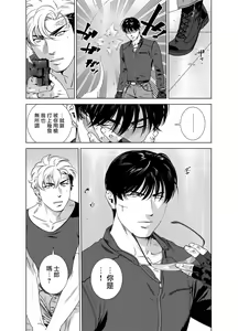 Page 235 of DARKNESS HOUND | 黑暗猎犬 01-07 - preview thumbnail