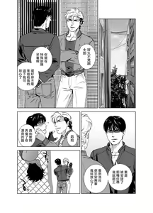 Page 236 of DARKNESS HOUND | 黑暗猎犬 01-07 - preview thumbnail