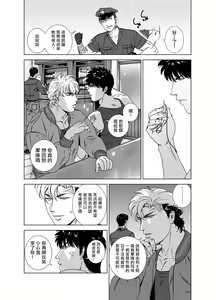 Page 241 of DARKNESS HOUND | 黑暗猎犬 01-07 - preview thumbnail