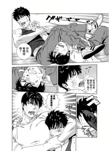 Page 246 of DARKNESS HOUND | 黑暗猎犬 01-07 - preview thumbnail