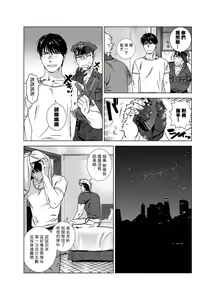 Page 249 of DARKNESS HOUND | 黑暗猎犬 01-07 - preview thumbnail