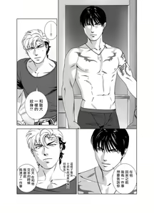 Page 252 of DARKNESS HOUND | 黑暗猎犬 01-07 - preview thumbnail