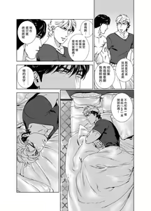 Page 255 of DARKNESS HOUND | 黑暗猎犬 01-07 - preview thumbnail