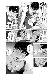Page 258 of DARKNESS HOUND | 黑暗猎犬 01-07 - preview thumbnail