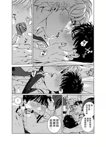 Page 261 of DARKNESS HOUND | 黑暗猎犬 01-07 - preview thumbnail