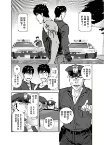 Page 274 of DARKNESS HOUND | 黑暗猎犬 01-07 - preview thumbnail