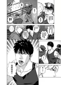 Page 276 of DARKNESS HOUND | 黑暗猎犬 01-07 - preview thumbnail