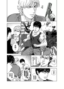Page 277 of DARKNESS HOUND | 黑暗猎犬 01-07 - preview thumbnail
