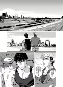 Page 279 of DARKNESS HOUND | 黑暗猎犬 01-07 - preview thumbnail