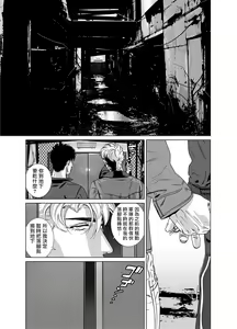 Page 290 of DARKNESS HOUND | 黑暗猎犬 01-07 - preview thumbnail