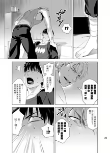 Page 29 of DARKNESS HOUND | 黑暗猎犬 01-07 - preview thumbnail