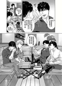 Page 297 of DARKNESS HOUND | 黑暗猎犬 01-07 - preview thumbnail