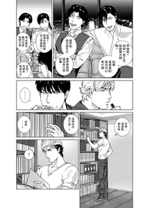 Page 298 of DARKNESS HOUND | 黑暗猎犬 01-07 - preview thumbnail