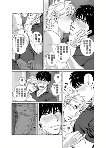 Page 304 of DARKNESS HOUND | 黑暗猎犬 01-07 - preview thumbnail