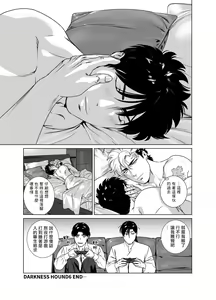 Page 316 of DARKNESS HOUND | 黑暗猎犬 01-07 - preview thumbnail
