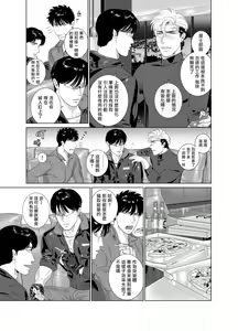 Page 326 of DARKNESS HOUND | 黑暗猎犬 01-07 - preview thumbnail