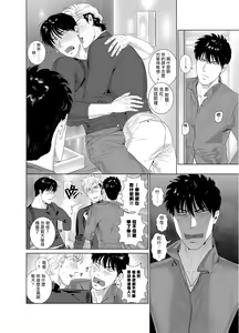 Page 329 of DARKNESS HOUND | 黑暗猎犬 01-07 - preview thumbnail