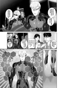 Page 334 of DARKNESS HOUND | 黑暗猎犬 01-07 - preview thumbnail