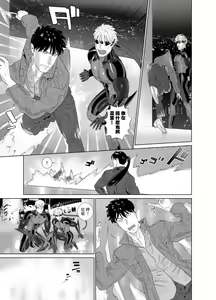 Page 338 of DARKNESS HOUND | 黑暗猎犬 01-07 - preview thumbnail