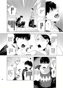 Page 36 of DARKNESS HOUND | 黑暗猎犬 01-07 - preview thumbnail