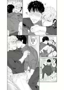 Page 362 of DARKNESS HOUND | 黑暗猎犬 01-07 - preview thumbnail