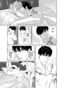 Page 372 of DARKNESS HOUND | 黑暗猎犬 01-07 - preview thumbnail