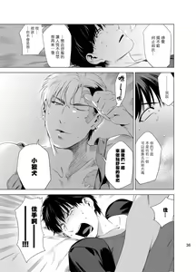 Page 39 of DARKNESS HOUND | 黑暗猎犬 01-07 - preview thumbnail