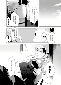 Page 4 of DARKNESS HOUND | 黑暗猎犬 01-07 - preview thumbnail
