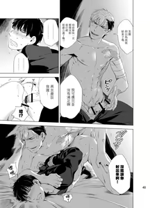 Page 51 of DARKNESS HOUND | 黑暗猎犬 01-07 - preview thumbnail