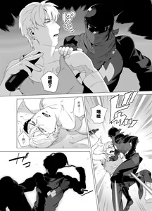 Page 71 of DARKNESS HOUND | 黑暗猎犬 01-07 - preview thumbnail