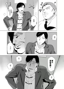 Page 94 of DARKNESS HOUND | 黑暗猎犬 01-07 - preview thumbnail