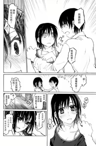 Page 108 of 純潔の終わる日々 - preview thumbnail