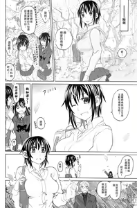 Page 144 of 純潔の終わる日々 - preview thumbnail