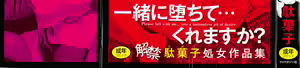 Page 215 of 純潔の終わる日々 - preview thumbnail
