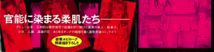Page 216 of 純潔の終わる日々 - preview thumbnail