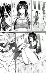 Page 87 of 純潔の終わる日々 - preview thumbnail