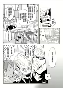 Page 7 of Sensei no Kenkyuu 01-05 - preview thumbnail