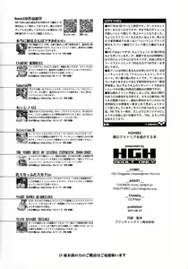 Page 23 of HGUC#10 Boku no Arturia o Shoukai Suru Hon - preview thumbnail
