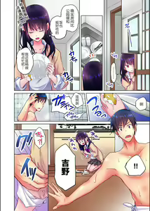 Page 6 of Mafuyu no Shukuchoku-shitsu de Asedaku Ecchi ~ Hokahoka Yutanpo JK Ikaga desu ka? - preview thumbnail