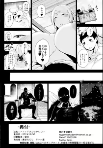 Page 17 of Sofia-san wa Kashikoi - preview thumbnail