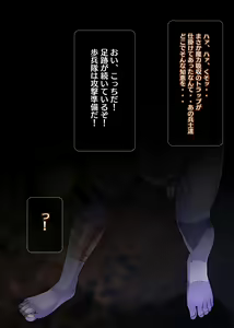Page 3 of Mazoku no Onna ga Ochita Hi ~Tensou Mahou de Tadoritsuita no wa Zetsurin Kimoota no Heya Deshita~ - preview thumbnail