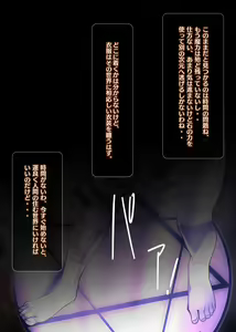 Page 4 of Mazoku no Onna ga Ochita Hi ~Tensou Mahou de Tadoritsuita no wa Zetsurin Kimoota no Heya Deshita~ - preview thumbnail