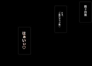 Page 79 of Mazoku no Onna ga Ochita Hi ~Tensou Mahou de Tadoritsuita no wa Zetsurin Kimoota no Heya Deshita~ - preview thumbnail