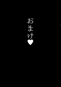 Page 126 of Tanishi-ya Soushuuhen Naiho - preview thumbnail