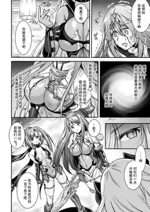 Page 6 of Choukou Shinki Ixseal ~Souyoku, Maetsu Choukyou~ THE COMIC 01 - preview thumbnail