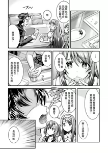 Page 8 of Choukou Shinki Ixseal ~Souyoku, Maetsu Choukyou~ THE COMIC 01 - preview thumbnail