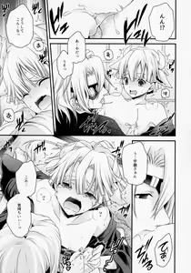 Page 12 of Agatsuma Shibori - preview thumbnail