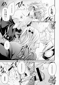 Page 18 of Agatsuma Shibori - preview thumbnail