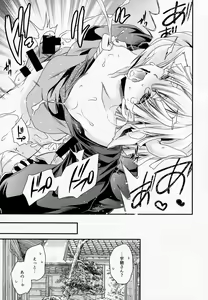 Page 26 of Agatsuma Shibori - preview thumbnail
