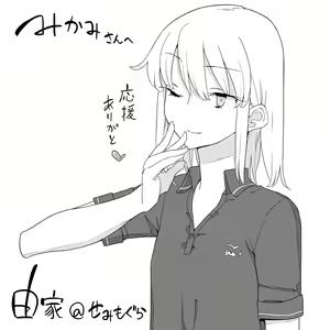 Page 52 of Skebまとめ - preview thumbnail